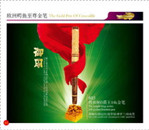 803DarkCoffeeKnightGoldenFountainPen