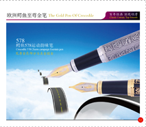 578Golden[silver]OlympiccommemorativeFountainPen