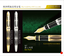 567Golden/SilverJazzFountainPen