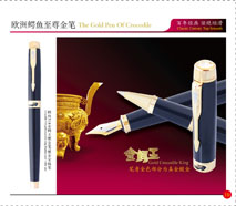 518goldCrocodileKingFountainPen