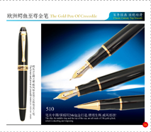 510TheCrocodileHonorFountainPen