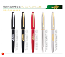 225GoldenClipwithWrappedLipFountainPen