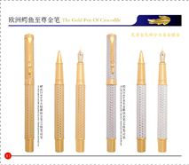 218AGoldClipCarvedGoldFountainPen/RollerPen