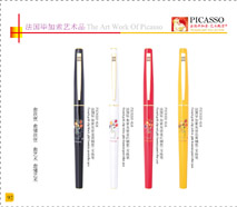 PICASSOPEN616goldclipgildfountainpen