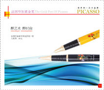 PICASSOPEN616goldclipgildfountainpen