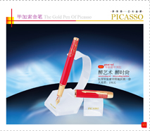 666Great wall gild fountain pen