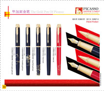 666Great wall gild roller ball pen