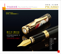 80Maya’sSky14Kgoldfountainpen