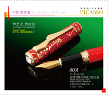 80AMaya’sSkyFashiongildfountainpen