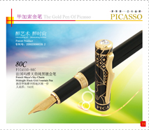 80CMaya’sSkyFashiongildfountainpen