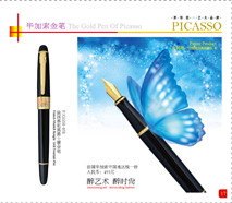 89B Munich Knight  fountain pen