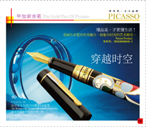 90Hiswomanwithflower14Kgoldfountainpen