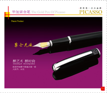 916Málagamidnightblackgildfountainpen