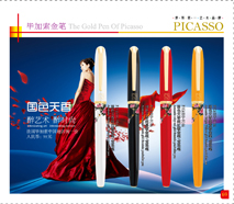 916Aromaticmidnighblackgildfountainpen