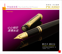 PICASSOPEN917 French Roman holiday midmight black gold clip gild fountain pen