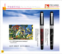 925Beforethemirrorgirlfountainpen