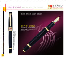 929FrenchArtPlaza22KGPgoldplatedfountainpen