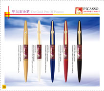 988Worldceacecommemorativehsduobh(Warsaw)blackgildfountainpen