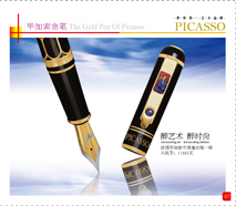 99Theboyholdingatobaccopipe14Kgoldfountainpen