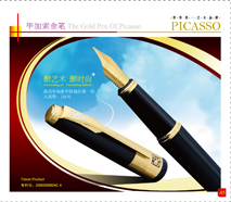 999FrenchcommemorativemidnightBlackgildfountainpen